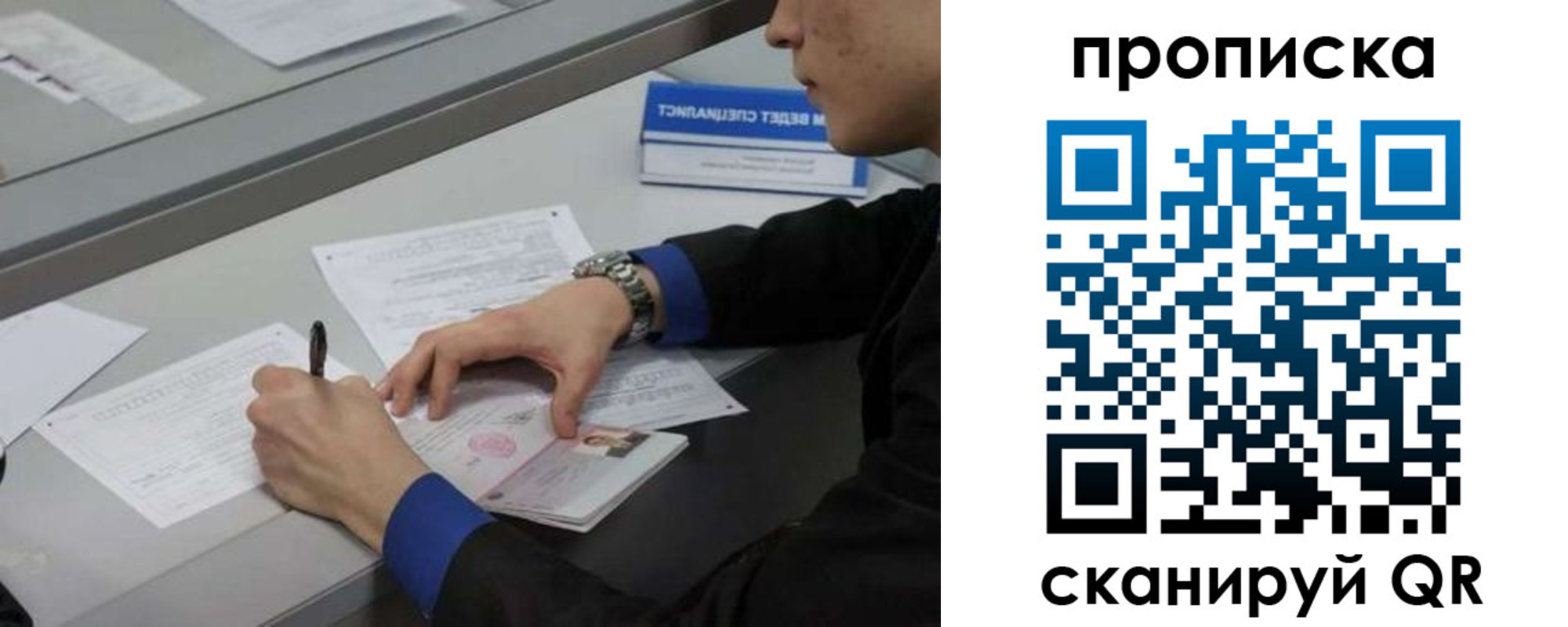 прописка для школы в Бирске