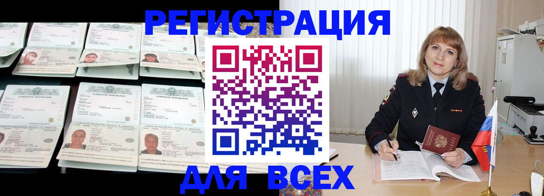 временная регистрация госуслуги в Бирске