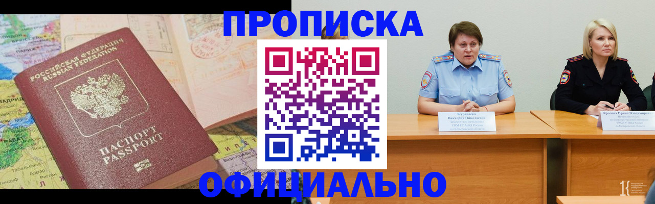 где прописаться в Бирске
