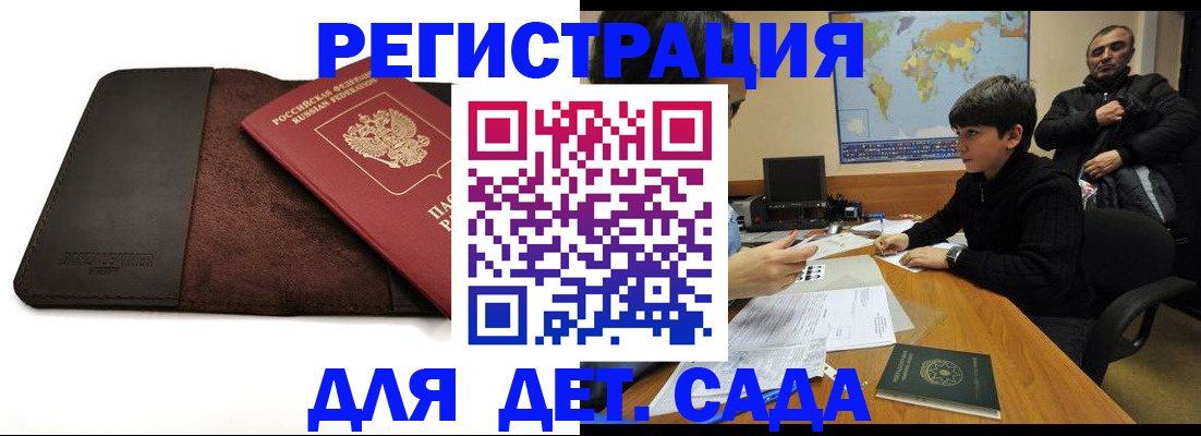 временная регистрация поиск в Бирске