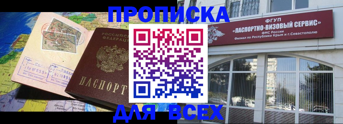 пропишу в квартире в Бирске