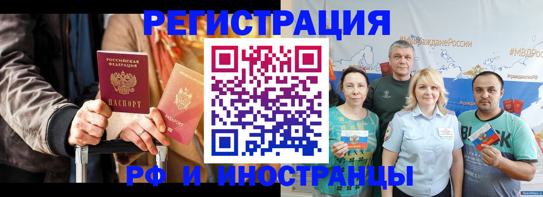 где прописаться в Бирске