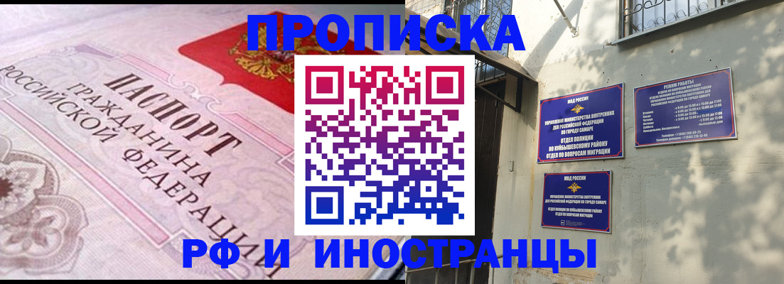 прописка паспорт в Бирске